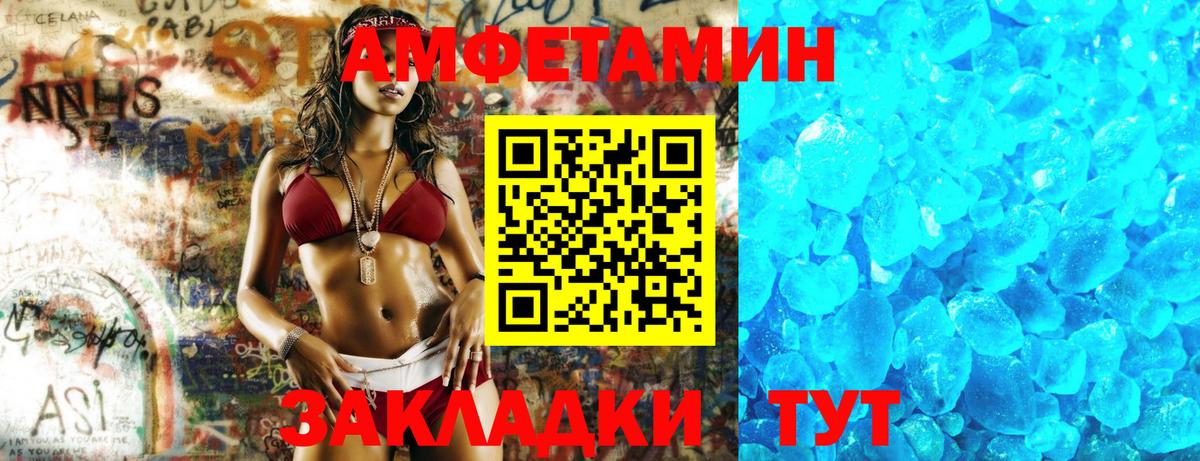 АМФЕТАМИН 98% Вязники