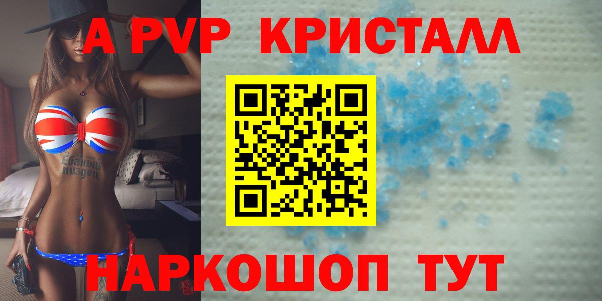 Alpha PVP Соль  Вход с VPN  Вязники  A-PVP VHQ  Alfa_PVP крисы CK 