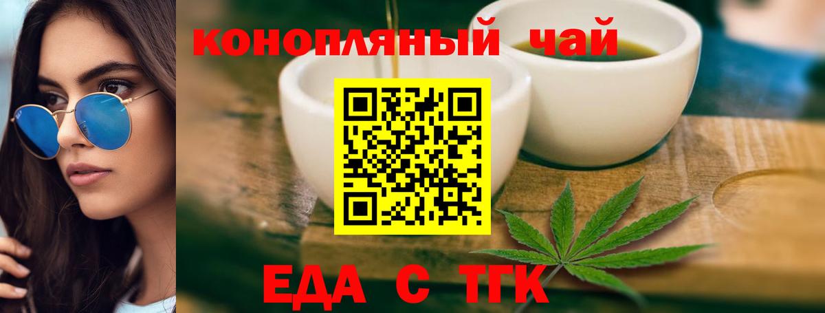 Печенье с ТГК марихуана  Вход с VPN  Вязники 