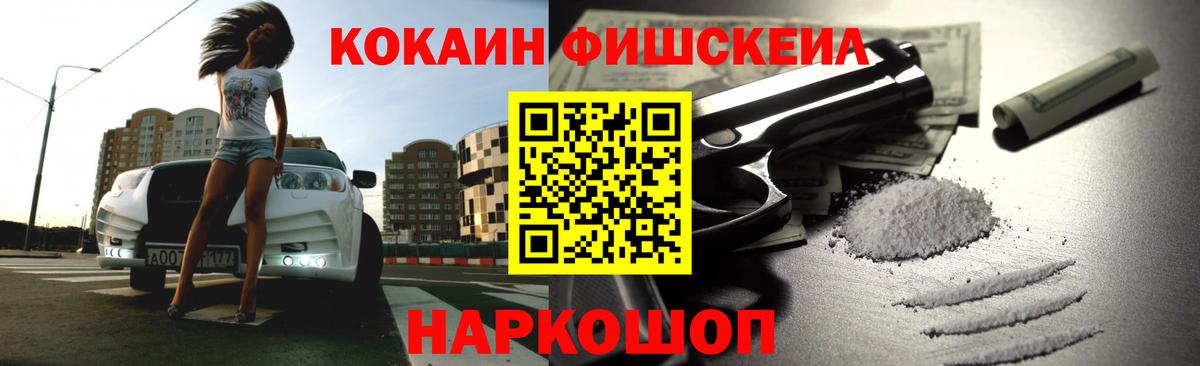 COCAIN  Cocaine Перу  Вход с VPN  Cocaine Боливия  Вязники 