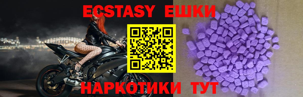 Экстази mix  mega маркетплейс  Ecstasy 99%  Вязники  Вход с VPN  ЭКСТАЗИ 