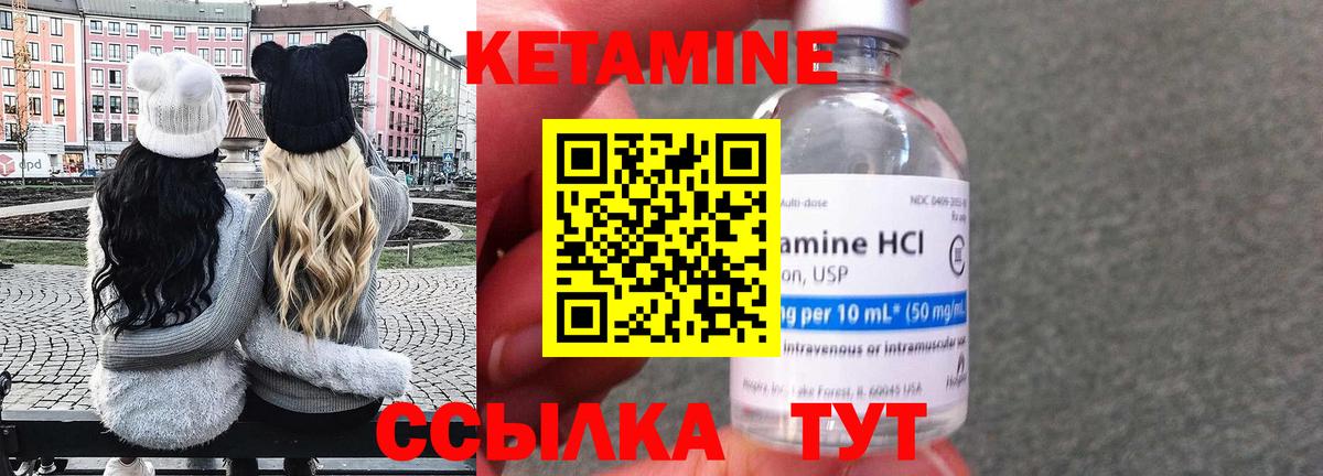 КЕТАМИН VHQ  Вход с VPN  Вязники 
