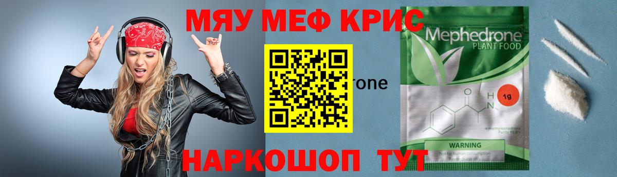 Меф  Вязники