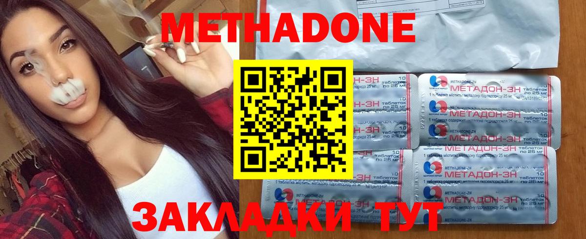 Метадон кристалл  мега сайт  Вязники  Вход с VPN 