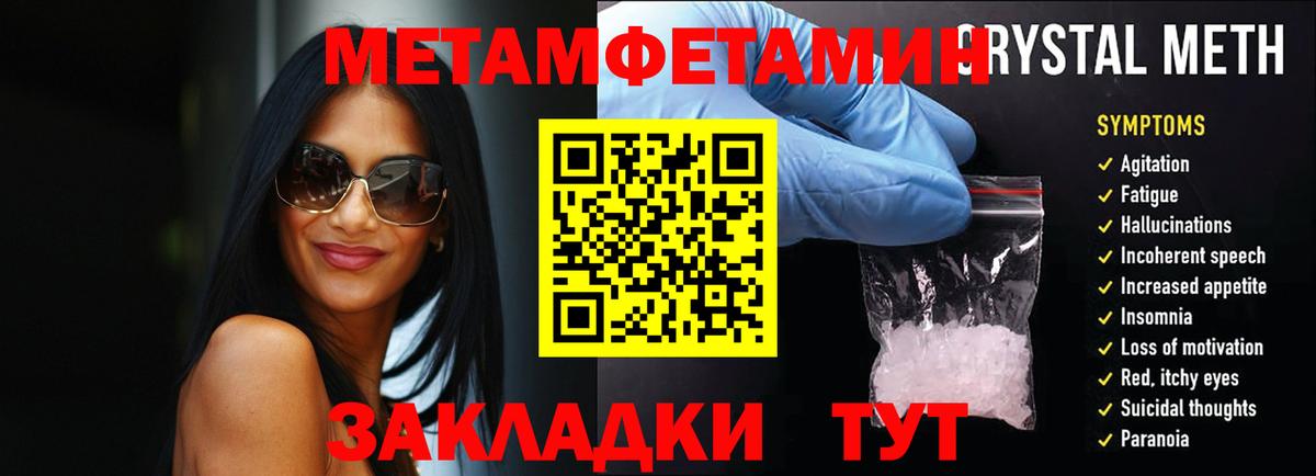 Вязники  Метамфетамин Methamphetamine  Вход с VPN 