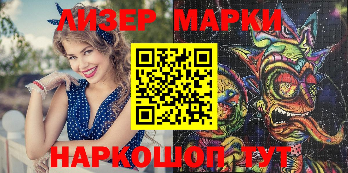 Марки N-bome 1,8мг Вязники