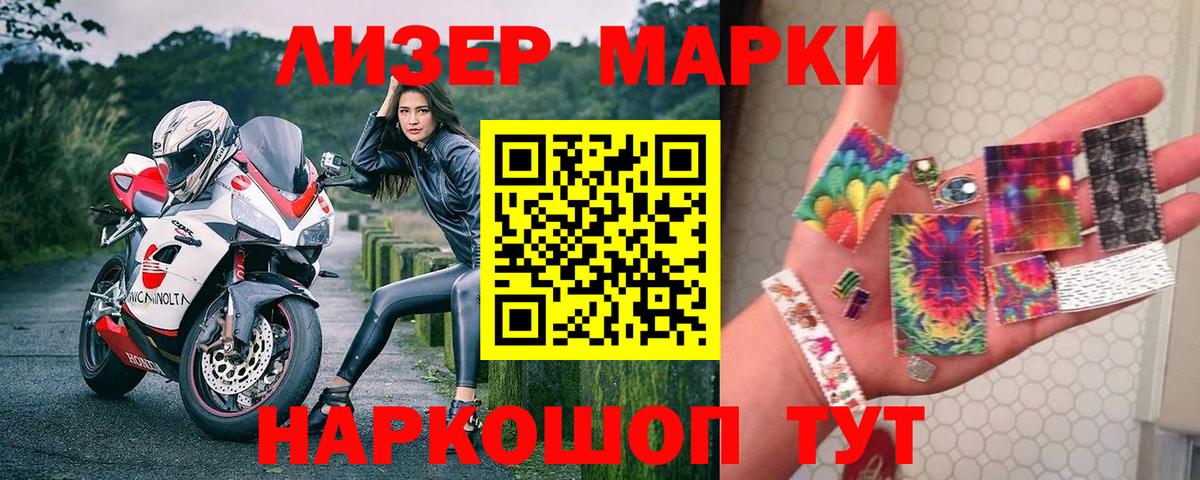 Вязники  Марки NBOMe 1,5мг  Марки NBOMe 1,5мг  Вход с VPN 